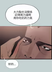 Page 741 of 适合劈腿的好日子 |  適合劈腿的好日子 1-131 END - preview thumbnail