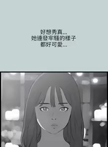 Page 747 of 适合劈腿的好日子 |  適合劈腿的好日子 1-131 END - preview thumbnail