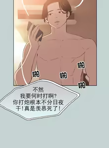 Page 752 of 适合劈腿的好日子 |  適合劈腿的好日子 1-131 END - preview thumbnail