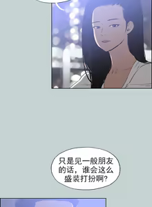 Page 791 of 适合劈腿的好日子 |  適合劈腿的好日子 1-131 END - preview thumbnail