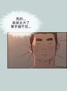Page 817 of 适合劈腿的好日子 |  適合劈腿的好日子 1-131 END - preview thumbnail