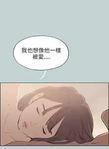 Page 846 of 适合劈腿的好日子 |  適合劈腿的好日子 1-131 END - preview thumbnail