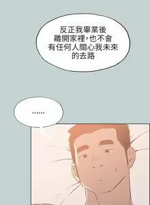 Page 851 of 适合劈腿的好日子 |  適合劈腿的好日子 1-131 END - preview thumbnail