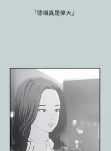 Page 856 of 适合劈腿的好日子 |  適合劈腿的好日子 1-131 END - preview thumbnail