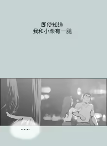 Page 857 of 适合劈腿的好日子 |  適合劈腿的好日子 1-131 END - preview thumbnail