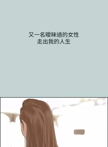Page 898 of 适合劈腿的好日子 |  適合劈腿的好日子 1-131 END - preview thumbnail