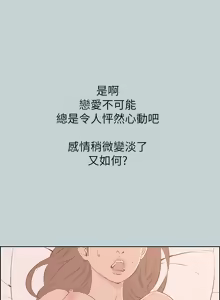 Page 900 of 适合劈腿的好日子 |  適合劈腿的好日子 1-131 END - preview thumbnail