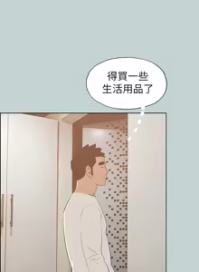Page 904 of 适合劈腿的好日子 |  適合劈腿的好日子 1-131 END - preview thumbnail