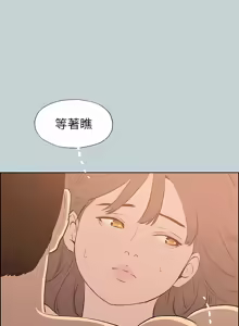 Page 908 of 适合劈腿的好日子 |  適合劈腿的好日子 1-131 END - preview thumbnail