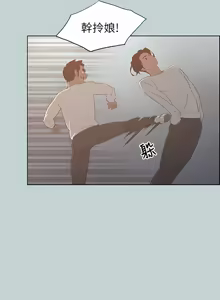 Page 956 of 适合劈腿的好日子 |  適合劈腿的好日子 1-131 END - preview thumbnail