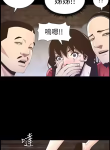 Page 1010 of 姐妹与继父 | 姊妹與繼父 1-77 - preview thumbnail