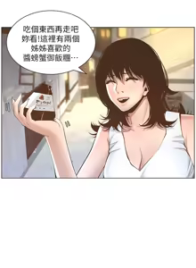 Page 101 of 姐妹与继父 | 姊妹與繼父 1-77 - preview thumbnail