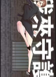 Page 1011 of 姐妹与继父 | 姊妹與繼父 1-77 - preview thumbnail