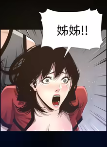 Page 1017 of 姐妹与继父 | 姊妹與繼父 1-77 - preview thumbnail