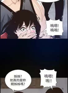 Page 1018 of 姐妹与继父 | 姊妹與繼父 1-77 - preview thumbnail