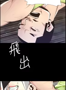 Page 1023 of 姐妹与继父 | 姊妹與繼父 1-77 - preview thumbnail