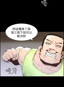 Page 1027 of 姐妹与继父 | 姊妹與繼父 1-77 - preview thumbnail