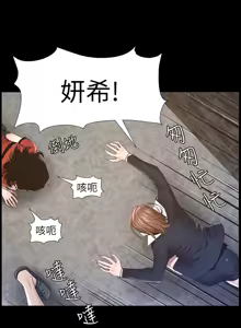 Page 1033 of 姐妹与继父 | 姊妹與繼父 1-77 - preview thumbnail