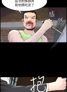 Page 1041 of 姐妹与继父 | 姊妹與繼父 1-77 - preview thumbnail