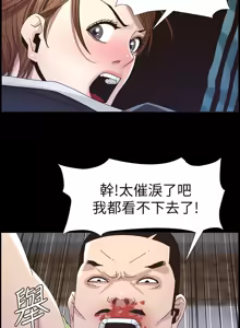 Page 1042 of 姐妹与继父 | 姊妹與繼父 1-77 - preview thumbnail