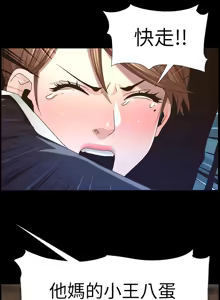 Page 1043 of 姐妹与继父 | 姊妹與繼父 1-77 - preview thumbnail