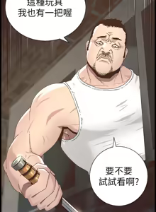 Page 1046 of 姐妹与继父 | 姊妹與繼父 1-77 - preview thumbnail