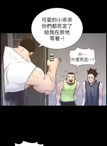Page 1047 of 姐妹与继父 | 姊妹與繼父 1-77 - preview thumbnail