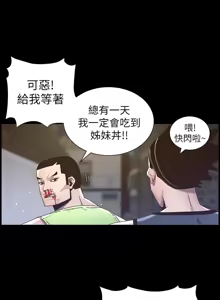 Page 1048 of 姐妹与继父 | 姊妹與繼父 1-77 - preview thumbnail