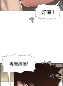 Page 105 of 姐妹与继父 | 姊妹與繼父 1-77 - preview thumbnail