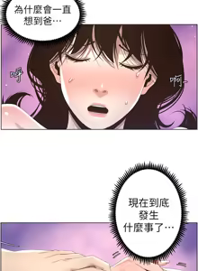 Page 1054 of 姐妹与继父 | 姊妹與繼父 1-77 - preview thumbnail