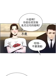 Page 1071 of 姐妹与继父 | 姊妹與繼父 1-77 - preview thumbnail