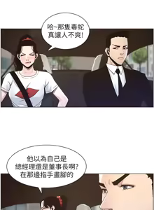 Page 1074 of 姐妹与继父 | 姊妹與繼父 1-77 - preview thumbnail
