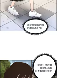 Page 1076 of 姐妹与继父 | 姊妹與繼父 1-77 - preview thumbnail