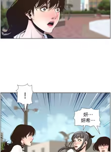 Page 1077 of 姐妹与继父 | 姊妹與繼父 1-77 - preview thumbnail