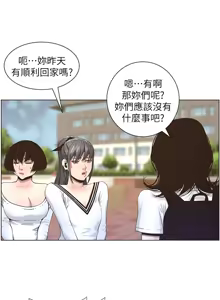 Page 1078 of 姐妹与继父 | 姊妹與繼父 1-77 - preview thumbnail