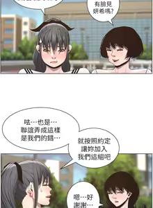 Page 1080 of 姐妹与继父 | 姊妹與繼父 1-77 - preview thumbnail