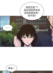 Page 1082 of 姐妹与继父 | 姊妹與繼父 1-77 - preview thumbnail