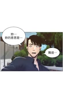 Page 1083 of 姐妹与继父 | 姊妹與繼父 1-77 - preview thumbnail
