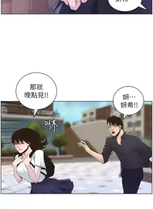 Page 1084 of 姐妹与继父 | 姊妹與繼父 1-77 - preview thumbnail