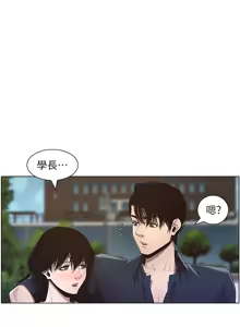 Page 1085 of 姐妹与继父 | 姊妹與繼父 1-77 - preview thumbnail
