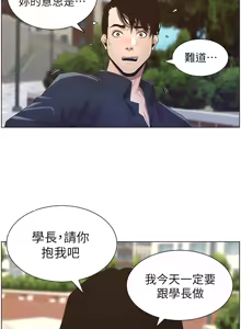 Page 1086 of 姐妹与继父 | 姊妹與繼父 1-77 - preview thumbnail