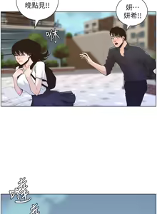 Page 1087 of 姐妹与继父 | 姊妹與繼父 1-77 - preview thumbnail