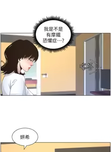 Page 1090 of 姐妹与继父 | 姊妹與繼父 1-77 - preview thumbnail