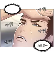 Page 109 of 姐妹与继父 | 姊妹與繼父 1-77 - preview thumbnail