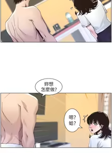 Page 1091 of 姐妹与继父 | 姊妹與繼父 1-77 - preview thumbnail