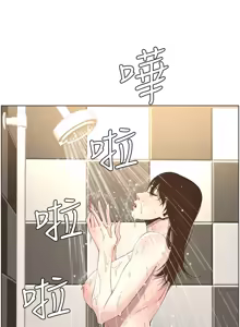 Page 1093 of 姐妹与继父 | 姊妹與繼父 1-77 - preview thumbnail