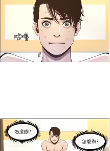 Page 1096 of 姐妹与继父 | 姊妹與繼父 1-77 - preview thumbnail