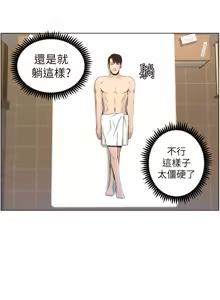 Page 1097 of 姐妹与继父 | 姊妹與繼父 1-77 - preview thumbnail