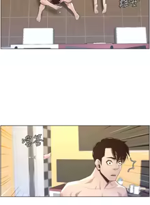 Page 1098 of 姐妹与继父 | 姊妹與繼父 1-77 - preview thumbnail