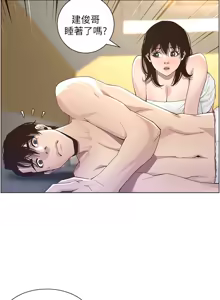 Page 1099 of 姐妹与继父 | 姊妹與繼父 1-77 - preview thumbnail